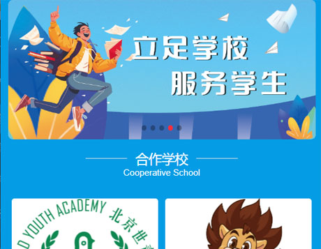 三贝商盟微信公众号H5(2025)